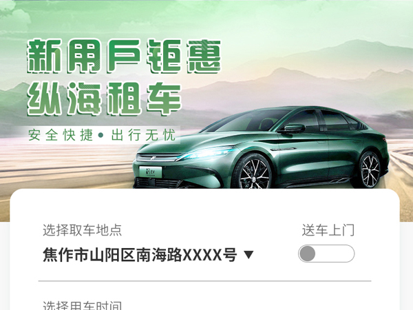 租车行业管理系统