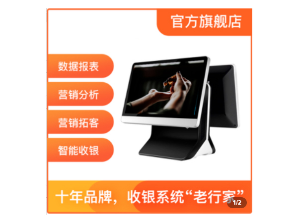 美业行业管理收银系统