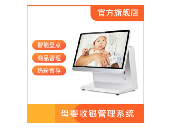 母婴行业管理系统