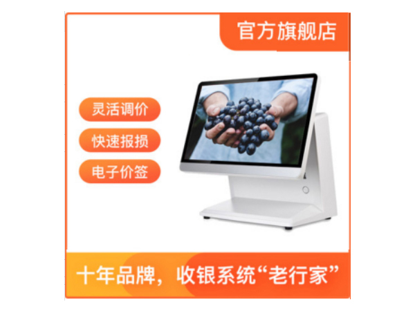 水果生鲜专业管理系统