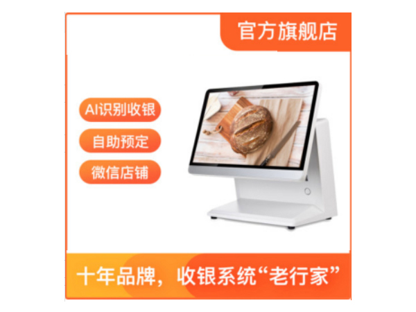 烘焙行业管理系统