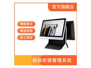服装行业收银管理系统