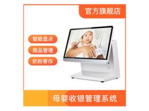 母婴行业管理系统