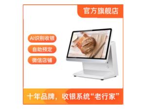 烘焙行业管理系统